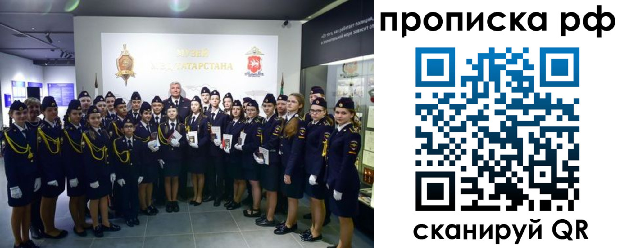 временная регистрация для школы в Горняке