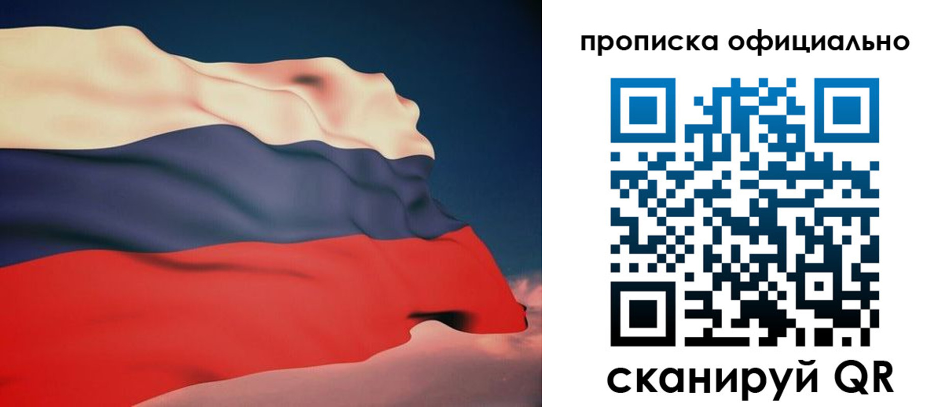 временная регистрация собственник в Горняке