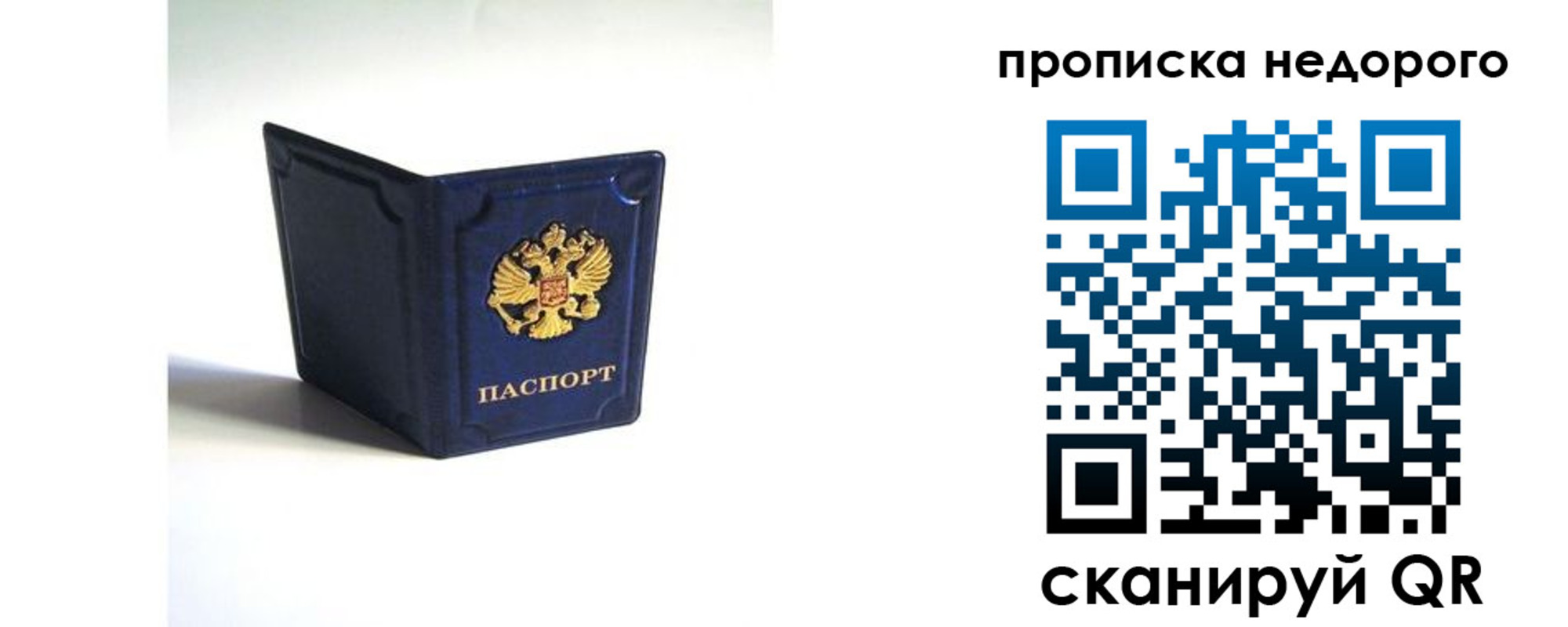 временная регистрация госуслуги в Горняке