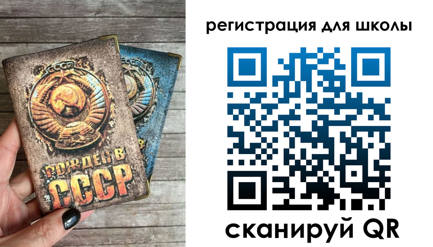 прописка ребенка в Горняке